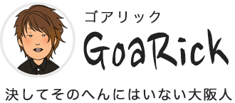 GoaRick（ゴアリック）